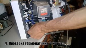 Микроволновка.LG - MS2042D. Не греет!