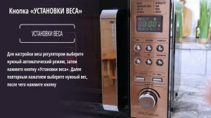 Инструкция для микроволновых печей CENTEK CT-1574 и CT-1584