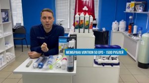 Как обслужить обратный осмос, чтобы он работал без проблем!