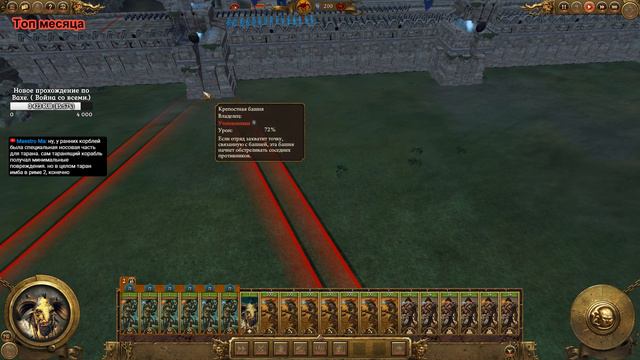 Зверолюди. Total War: Warhammer 2 (Легенда.) ч.6 смотреть онлайн