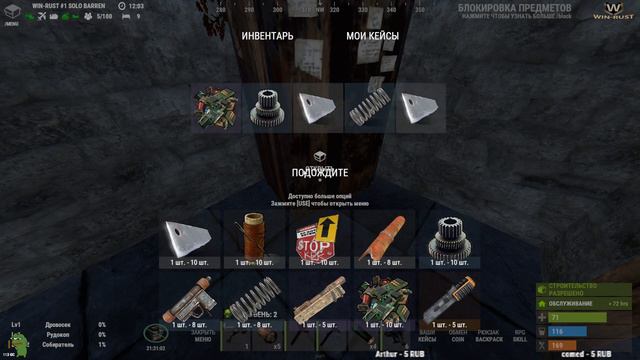 ✅ Rust: Вайп Развиваемся смотреть онлайн