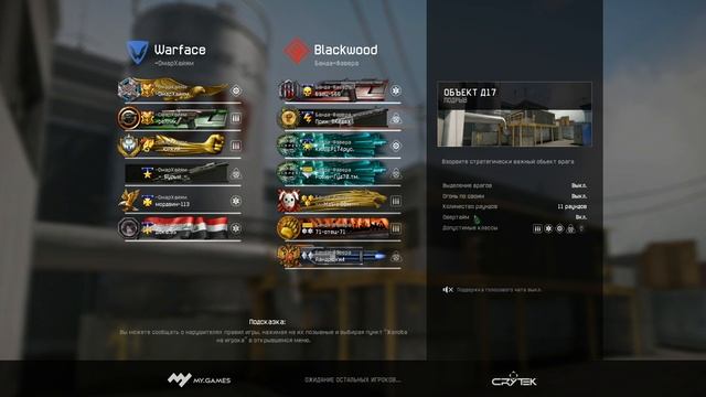 Стрим Warface альфа смотреть онлайн