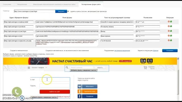 Самописная система тестирования форм сайта (HD-качество в наличии) смотреть онлайн