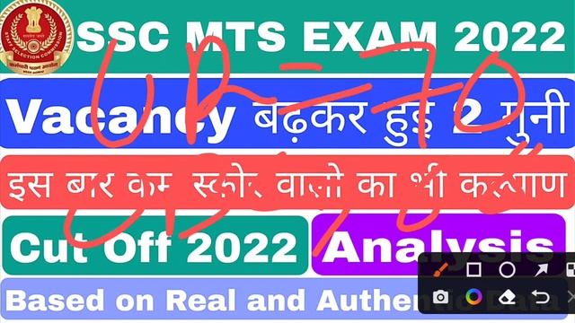 SSC mts cut off 2022 ssc mts expected cut off 2022 tier 1 ssc mts cut off state wise смотреть онлайн