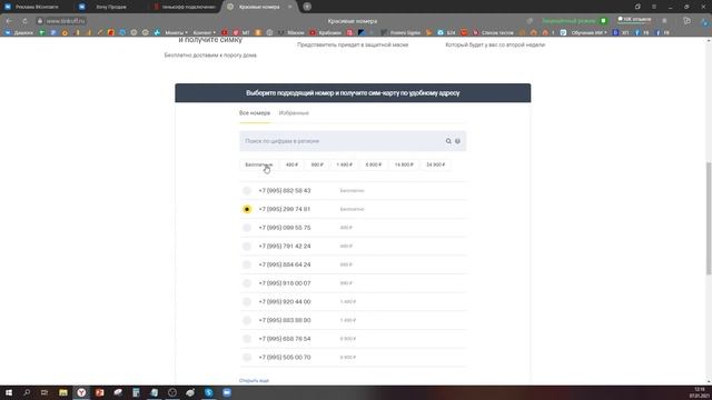 Мастерство и Стремление