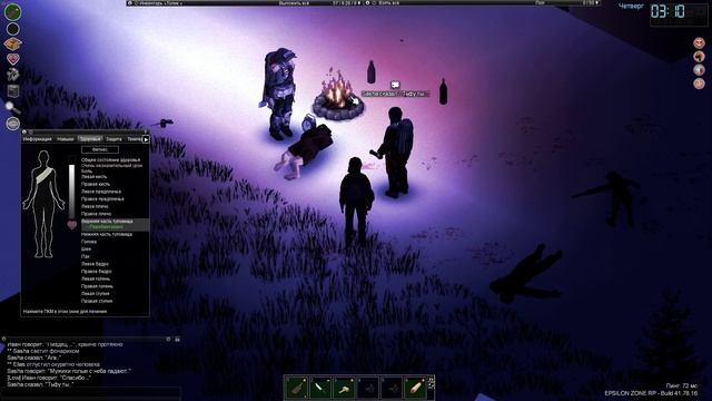 Project Zomboid на рп сервере часть 2 смотреть онлайн