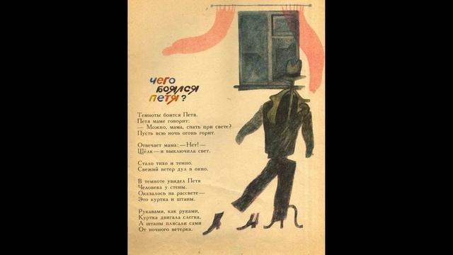 С. Маршак. Мяч (стихи) смотреть онлайн