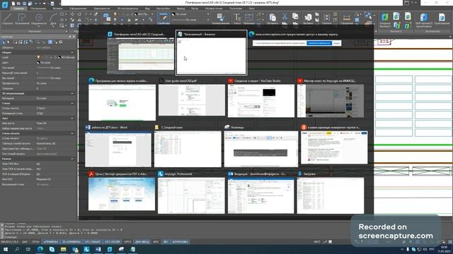 7 Как узнать длину детали или расстояние? в метрах, миллим, сантим? единицы длинны в Nanocad. смотреть онлайн