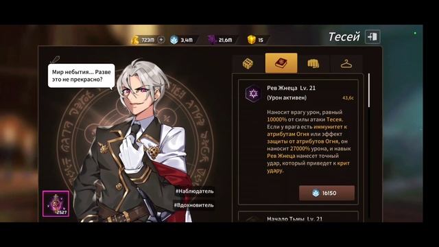 Sword Master Story: Гайд по фарму рейдового босса Настоящий Хаос (Огонь). #swordmasterstory #rpggam