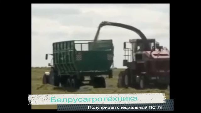 Полуприцеп специальный ПС-30 смотреть онлайн