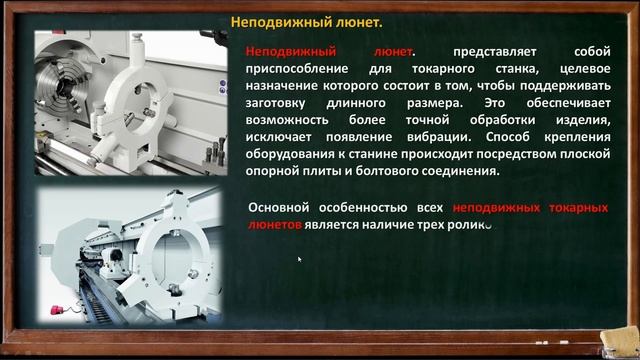 Люнет для токарного станка. Виды люнетов. Устройство. Принцип работы и достоинства смотреть онлайн