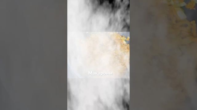 Макароны. Макароны по-флотски. Макароны с мясом смотреть онлайн