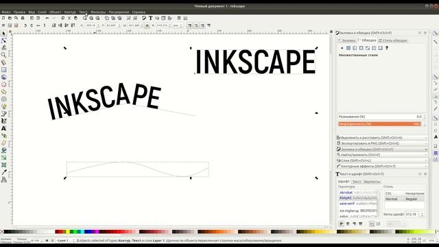 Уроки по Inkscape: Размещаем текст по контуру / How to place text along a path смотреть онлайн