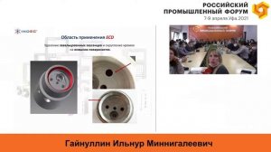 Современные электрофизические технологии: практика, технические решения, перспективы развития