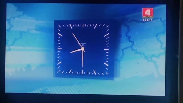 часы Беларусь 4 брест 20:29:49-20:30:00 13.06.2022 смотреть онлайн