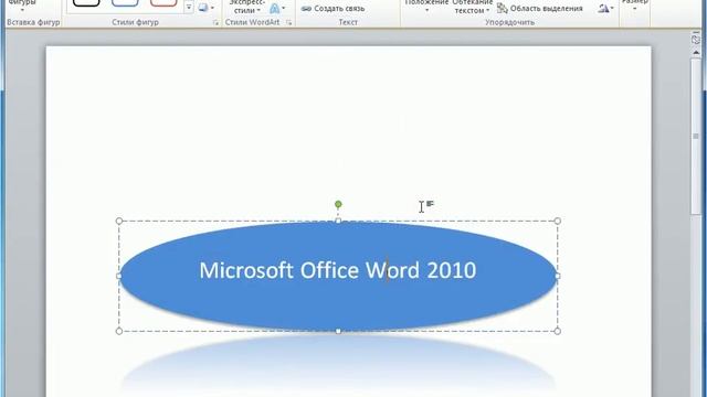 Улучшенные темы Office в Word 2010 смотреть онлайн