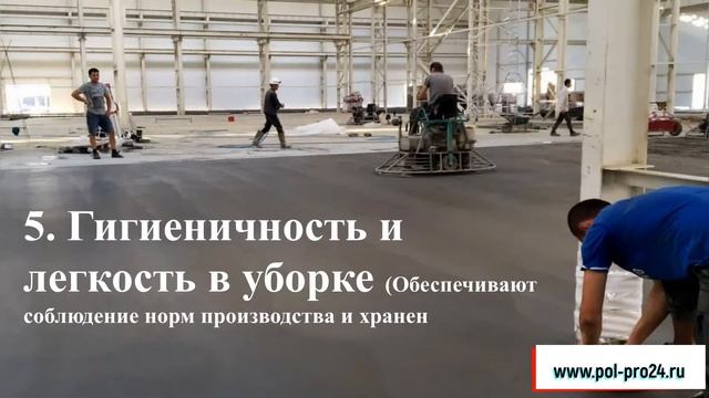 Устройство бетонного пола с топпингом. Что такое топпинг? Минусы и Плюсы. Стоит ли это делать? смотреть онлайн