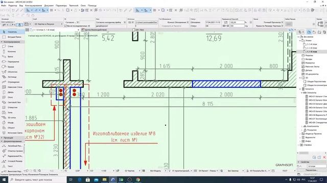 2021-04-17 Archicad. Группа ДИС-3. смотреть онлайн