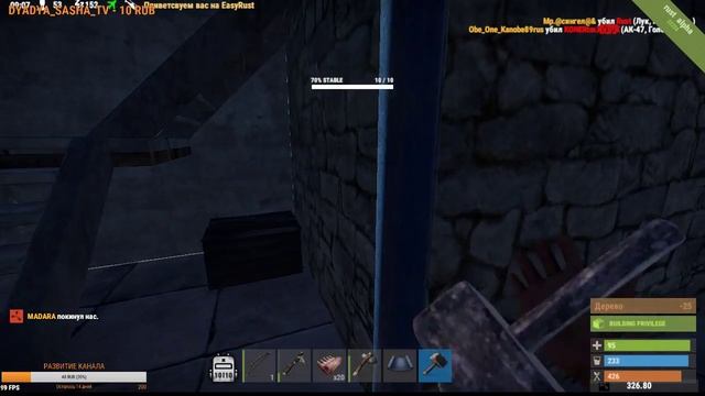 новое развитие на изи раст смотреть онлайн