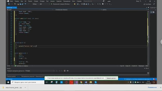 Рнализация двусвязанного списка на C++ Д441 Rec 04 14 22 смотреть онлайн