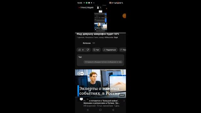 Ищу девушку микрофон будет 50% смотреть онлайн
