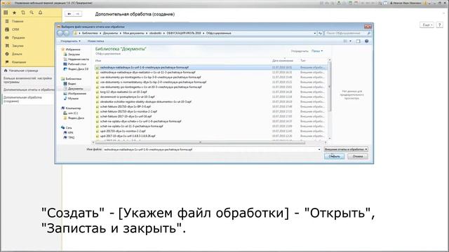 Расходная накладная (ВПФ) для 1С:УНФ 1.6 смотреть онлайн