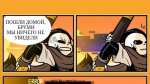 Озвучка комиксов Инк и Эррор.