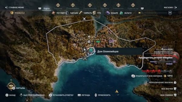AC Odyssey Уникальные вещи