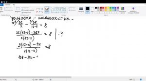 Алгебра 8 класс. Решение задач с помощью системы уравнений.