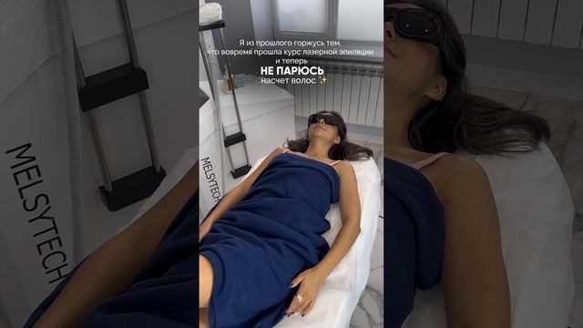 Ждем вас в студии лазерной эпиляции @Everglow_epil  ☀️