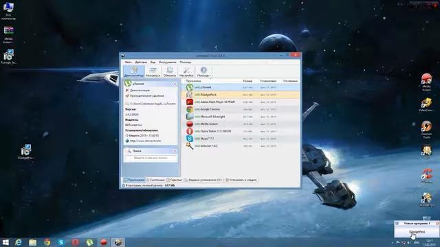Uninstall Tool / обзор программы смотреть онлайн