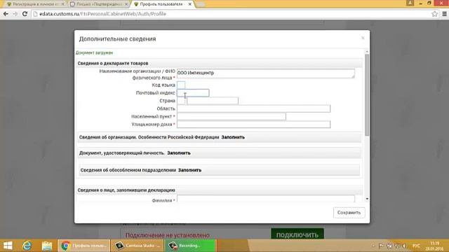 Лицевой счет ФТС смотреть онлайн