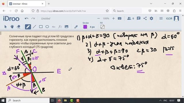 Физика 161-163. Геометрическая оптика. Углы падения и отражения смотреть онлайн