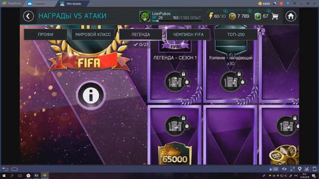 ОБНОВЛЕНИЕ FIFA MOBILE 9 0VSатака смотреть онлайн