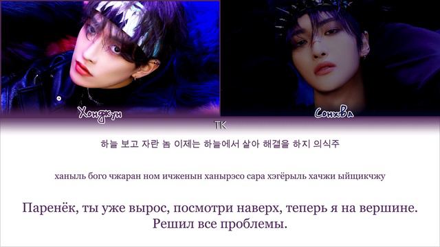 ATEEZ HONGJOONG & SEONGHWA – MATZ [ПЕРЕВОД НА РУССКИЙ/КИРИЛЛИЗАЦИЯ Color Coded Lyrics]