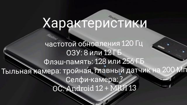 REDMI NOTE 11 PRO ХАРАКТЕРИСТИКИ смотреть онлайн