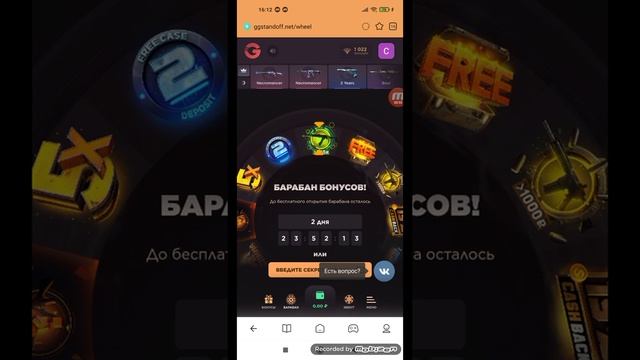 вот как авторизоватся в Ggstandoff