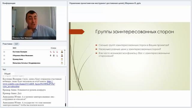 Управление проектами как инструмент достижения целей. Мастер-класс от 22 февраля 2019 г. смотреть онлайн