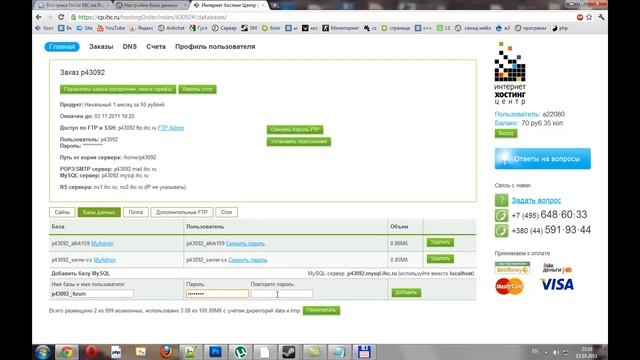 Установка движка phpbb 3 смотреть онлайн