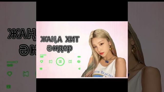 Қазақша хит жаңа Әндер 2023-2024 |КАЗАХСКИЙ НОВЫЕ ПЕСНЯ 2023 смотреть онлайн