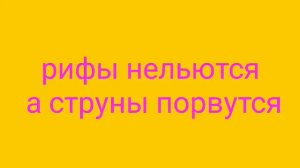 ТЕКСТ ПЕСНИ ДАЙ МНЕ СКАЗАТЬ