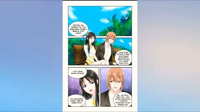 Манга ( Воспитание сбежавшей жены ) глава 127. смотреть онлайн