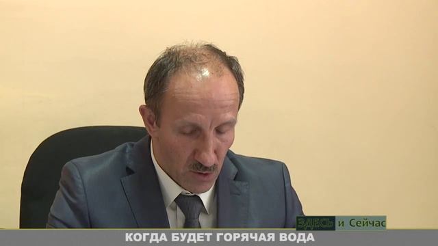 КОГДА БУДЕТ ГОРЯЧАЯ ВОДА смотреть онлайн