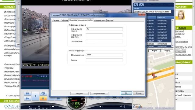 Автомобильный видеорегистратор Janus-HD