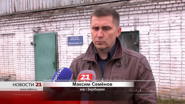 Мэр Биробиджана проинспектировал работу городских котельных на старте отопительного сезона смотреть онлайн