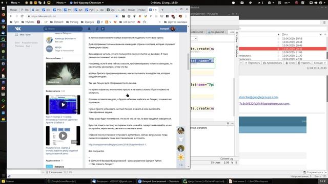 В Linux главное не отступать, тогда освоите. смотреть онлайн