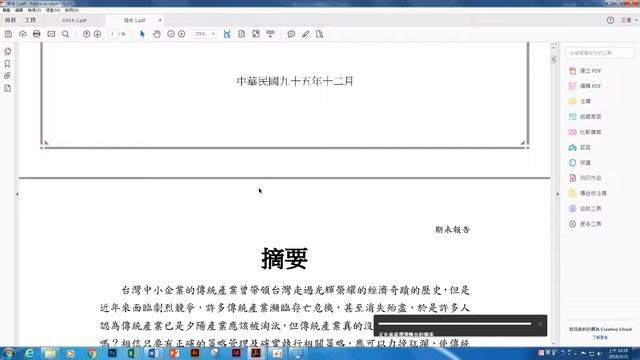 PDF轉成JPG/PNG─細說ACROBAT 10之轉存PDF文件成為圖檔 смотреть онлайн