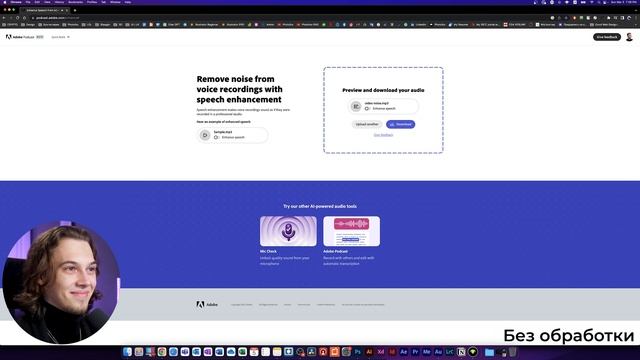 СТУДИЙНЫЙ ЗВУК В 1 КЛИК! Нейросеть от Adobe? смотреть онлайн