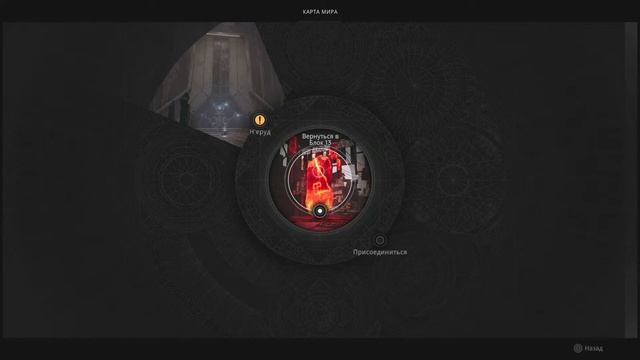 "REMNANT 2" прохождение №2 на PS 5 смотреть онлайн