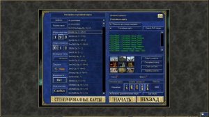 Герои 3. Выбор шаблона для случайной карты в игре. Как выбрать шаблон, сценарий